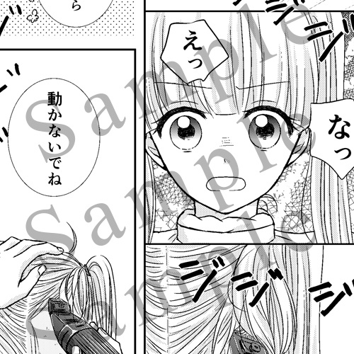 変態彼氏の事情