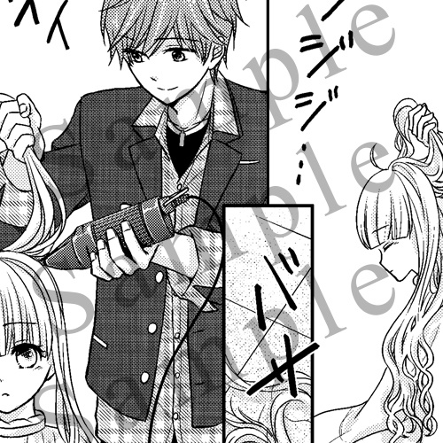 変態彼氏の事情