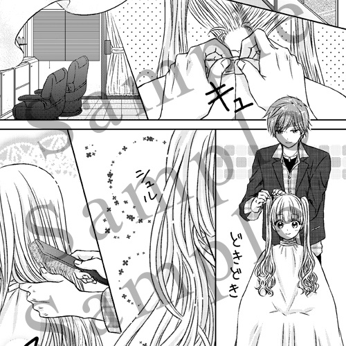 変態彼氏の事情