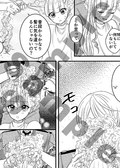 ファンタジーRPG風断髪ストーリー漫画【LostEmbrem】Episode3・ シャルローヌ typeA