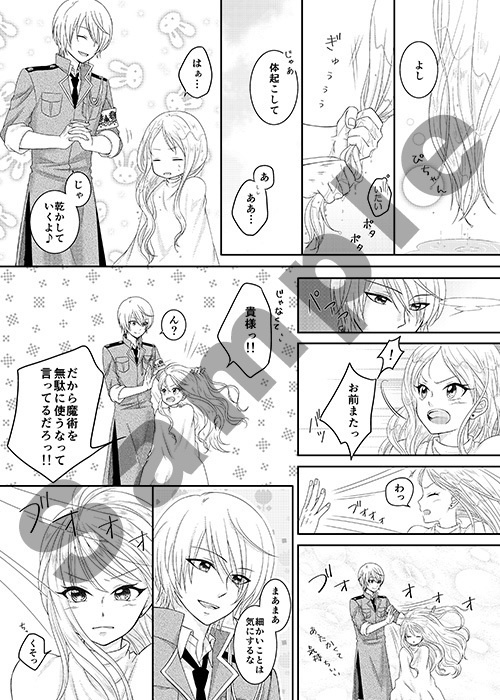 ファンタジーRPG風断髪ストーリー漫画【LostEmbrem】Episode3・ シャルローヌ typeA