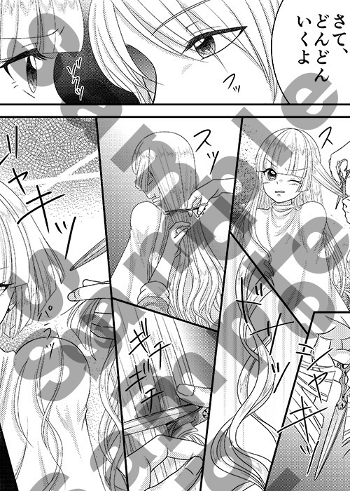 ファンタジーRPG風断髪ストーリー漫画【LostEmbrem】Episode3・ シャルローヌ typeB
