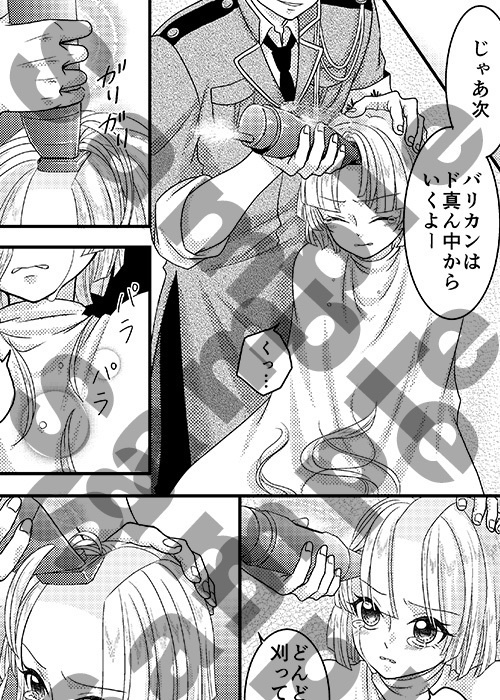 ファンタジーRPG風断髪ストーリー漫画【LostEmbrem】Episode3・ シャルローヌ typeA・Bセット