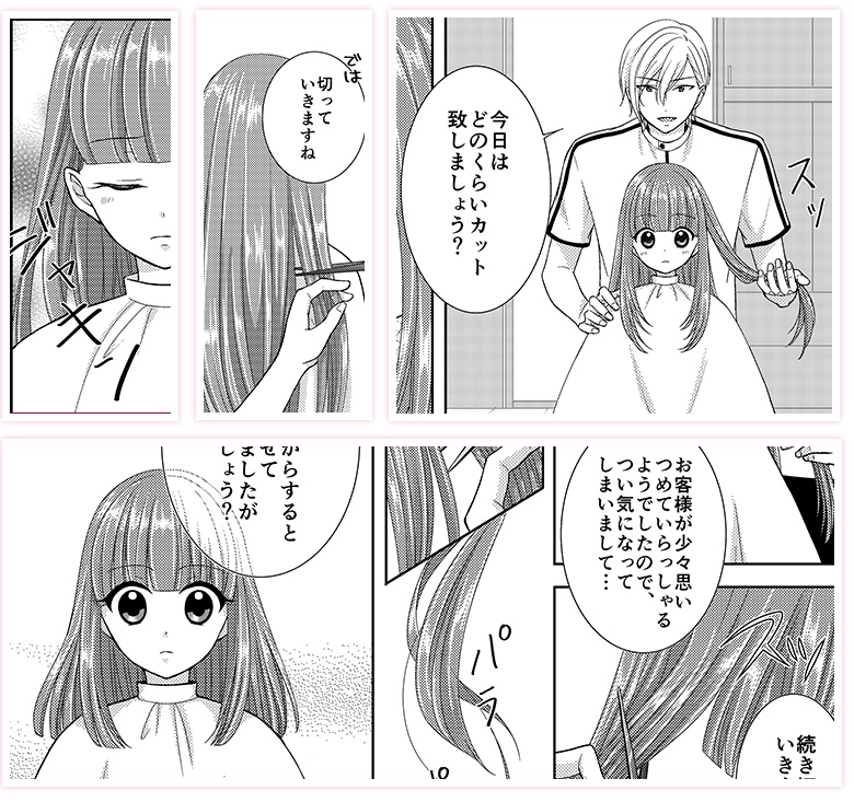 断髪漫画&小説『クリスマスのいじわるな王子様』バージョンB