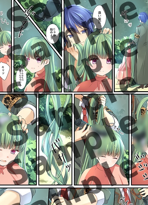 ファンタジーRPG風断髪ストーリー漫画【LostEmbrem】Episode4・ フェリシア typeA