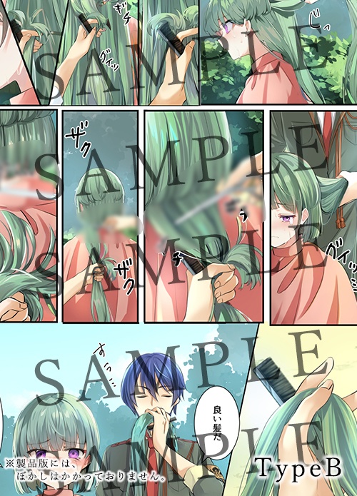 【AIコラボリメイク】ファンタジーRPG風断髪ストーリー漫画【LostEmbrem】Episode4・ フェリシア typeA・Bセット