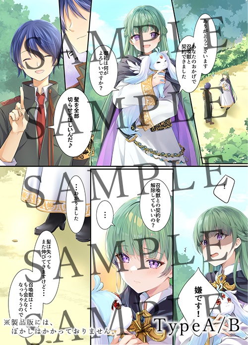 【AIコラボリメイク】ファンタジーRPG風断髪ストーリー漫画【LostEmbrem】Episode4・ フェリシア typeB