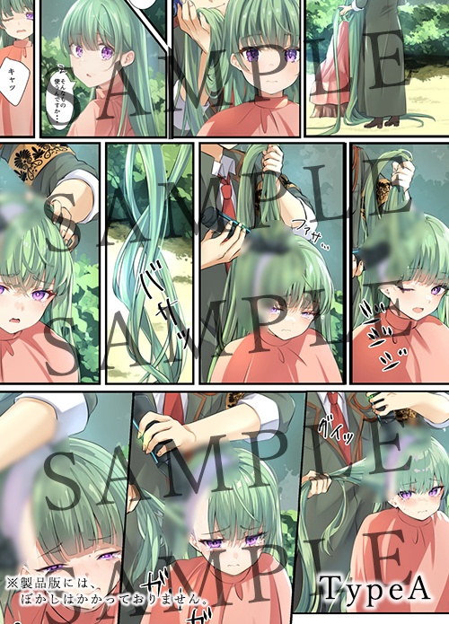 【AIコラボリメイク】ファンタジーRPG風断髪ストーリー漫画【LostEmbrem】Episode4・ フェリシア typeA