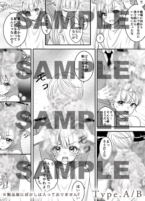 【AIコラボリメイク】ファンタジーRPG風断髪ストーリー漫画【LostEmbrem】Episode3・ シャルローヌ typeA・Bセット