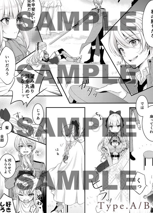 【AIコラボリメイク】ファンタジーRPG風断髪ストーリー漫画【LostEmbrem】Episode3・ シャルローヌ typeB