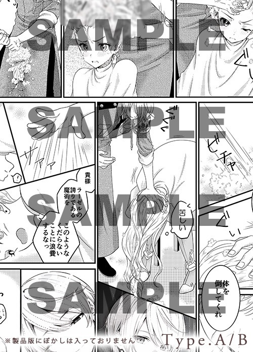 【AIコラボリメイク】ファンタジーRPG風断髪ストーリー漫画【LostEmbrem】Episode3・ シャルローヌ typeB