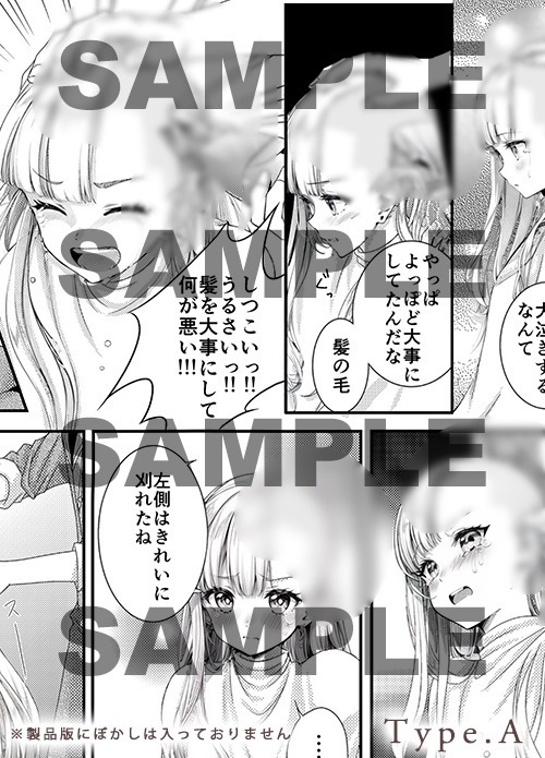 【AIコラボリメイク】ファンタジーRPG風断髪ストーリー漫画【LostEmbrem】Episode3・ シャルローヌ typeA