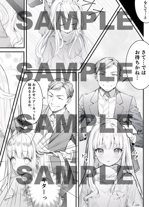 【AIコラボリメイク】契約書の罠