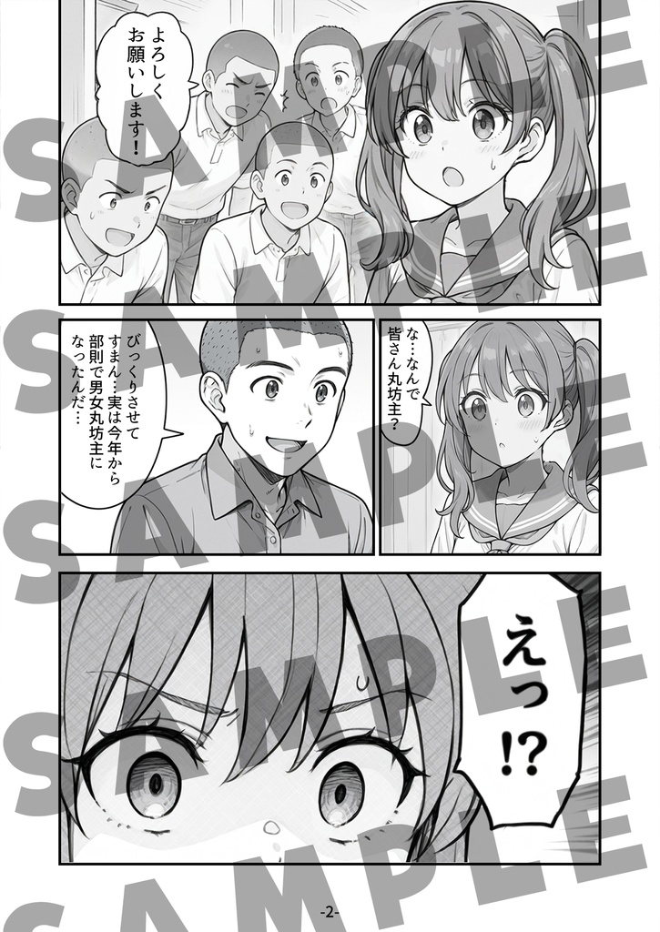 スマッシュ!放課後バーバータイム