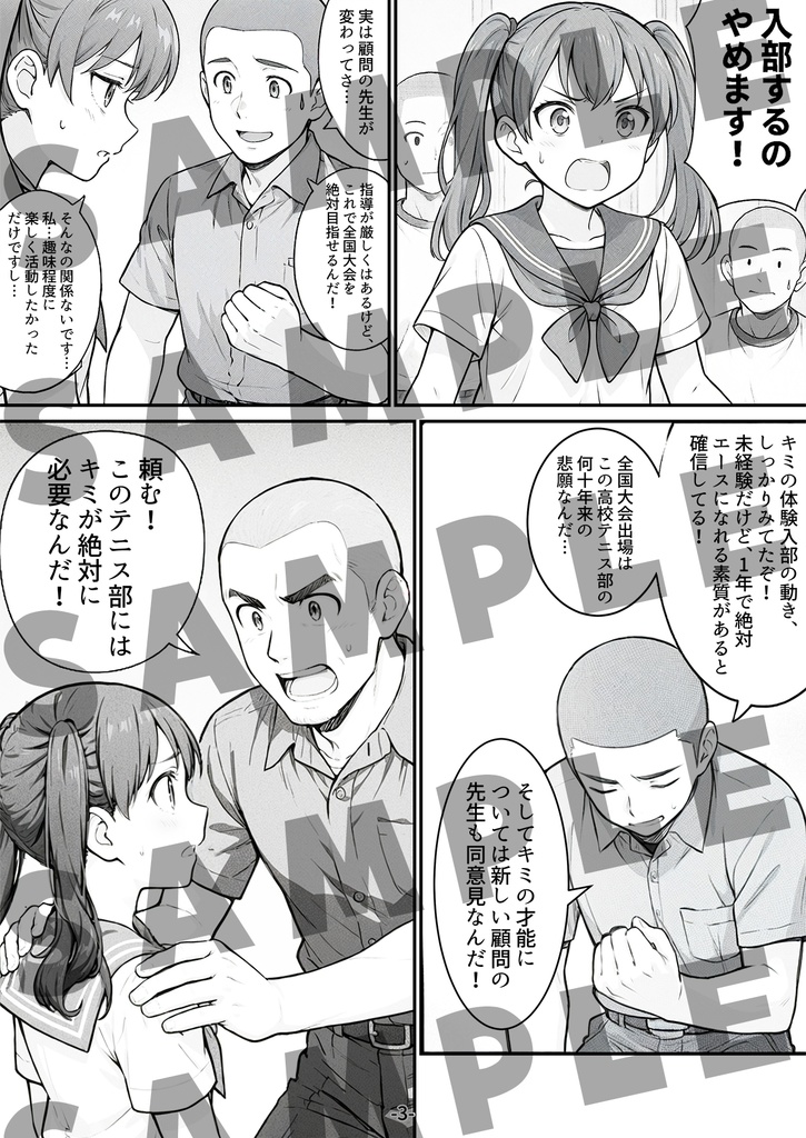 スマッシュ!放課後バーバータイム