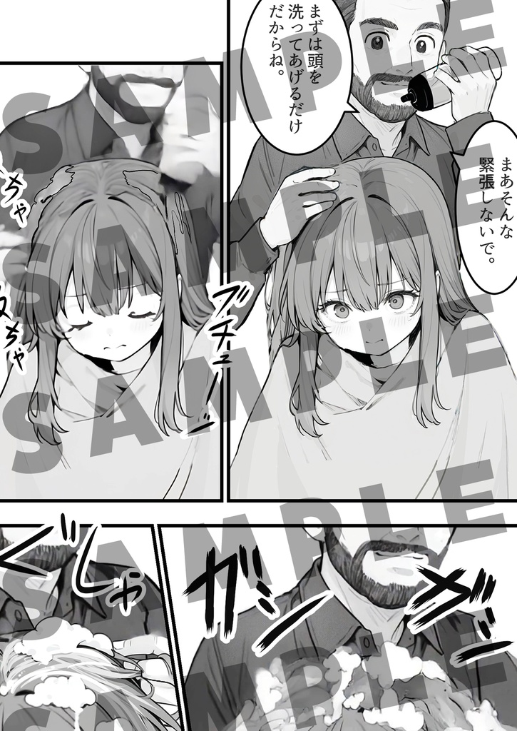 スマッシュ!放課後バーバータイム