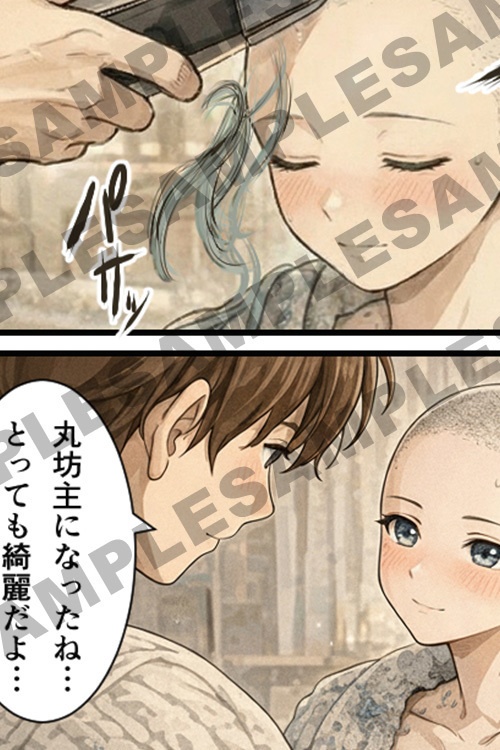 【断髪漫画】聖夜に舞う、貴方の雪