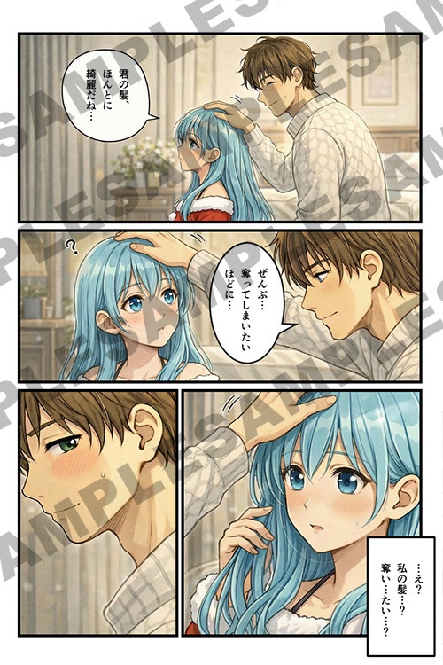 【断髪漫画】聖夜に舞う、貴方の雪