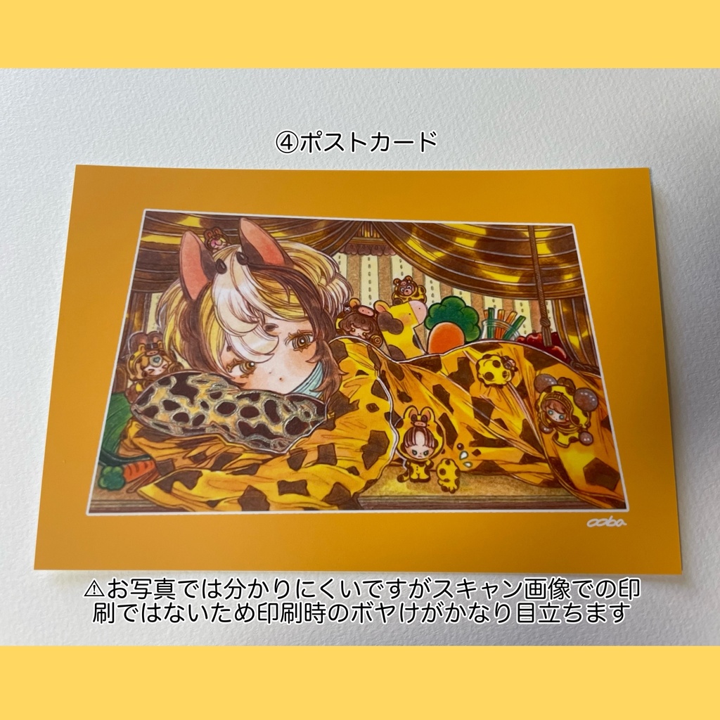 各種ポストカード ・シール グッズ類 (6月末まで公開)