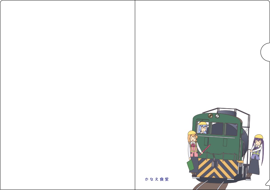 ラビットハウス専用線 クリアファイル