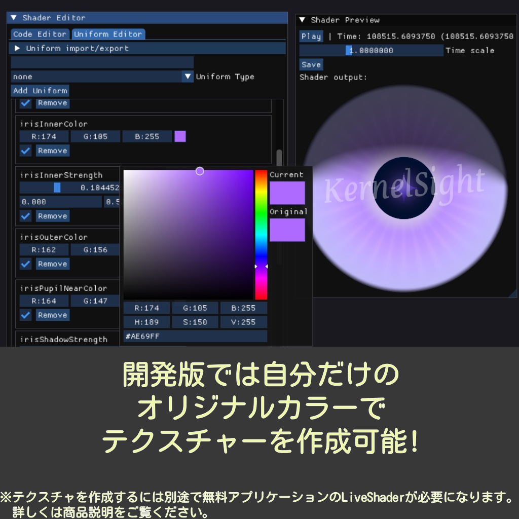 KernelSight【Lume Optic専用】