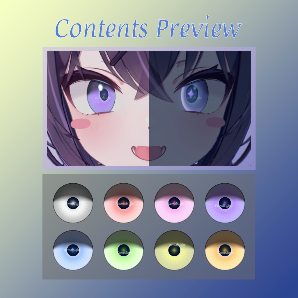 KernelSight【Lume Optic専用】