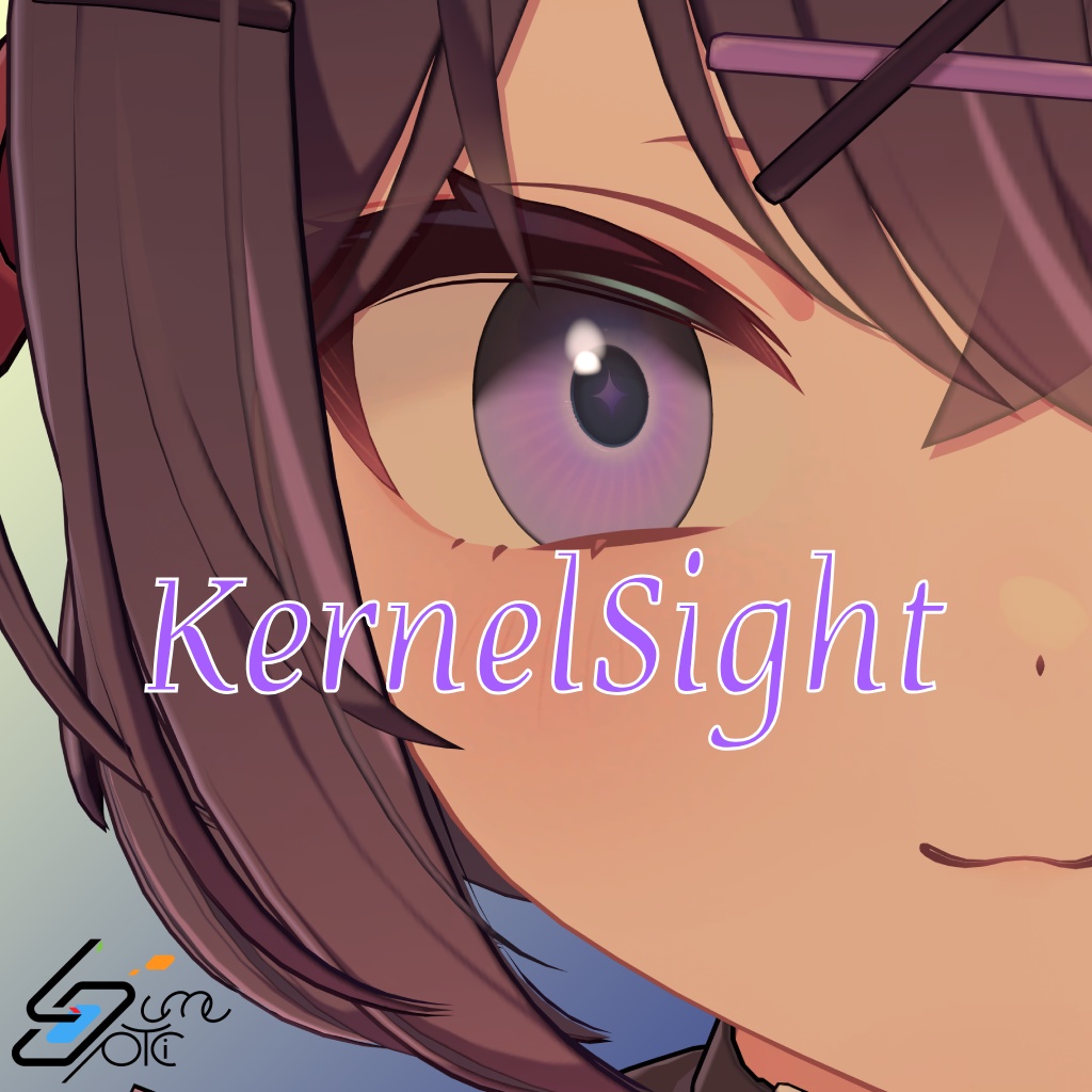 KernelSight【Lume Optic専用】