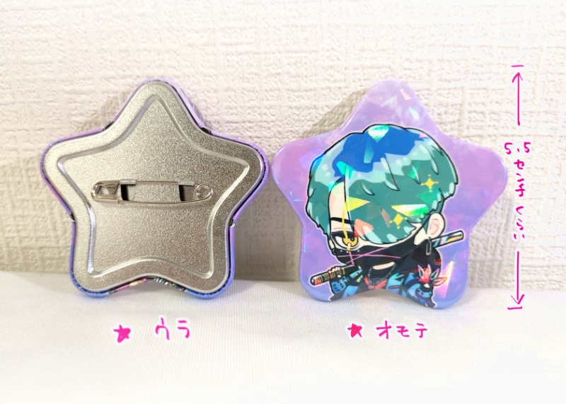 【DbD】きらきら星缶バッチ