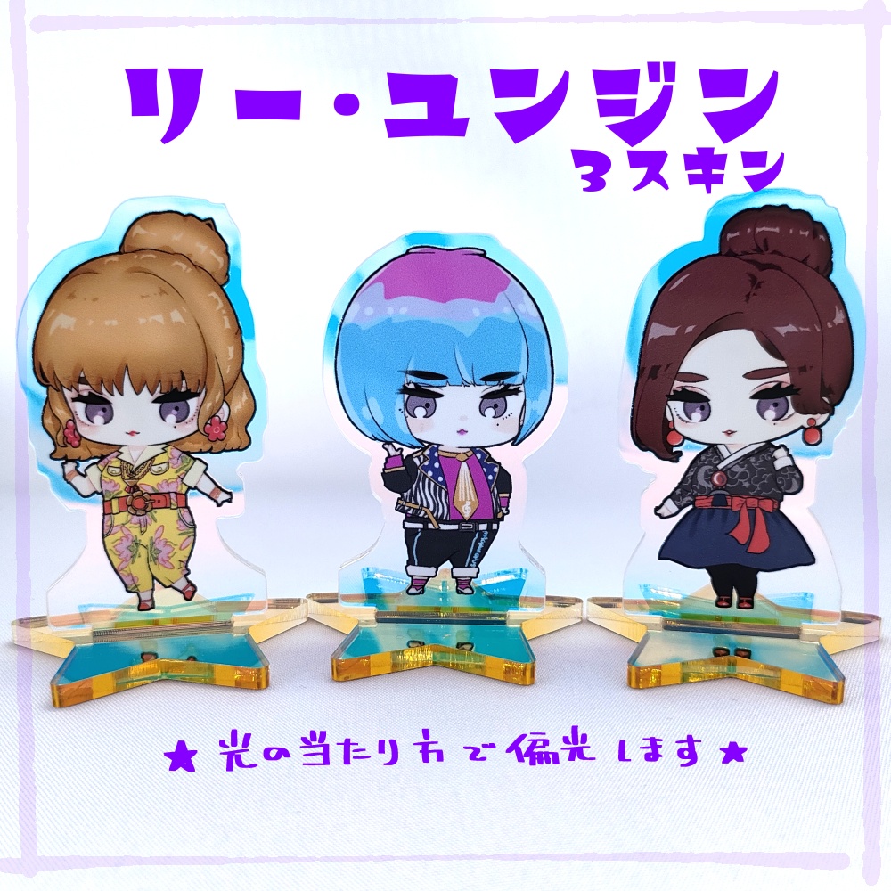 【DbD】きらきら星アクリルスタンド