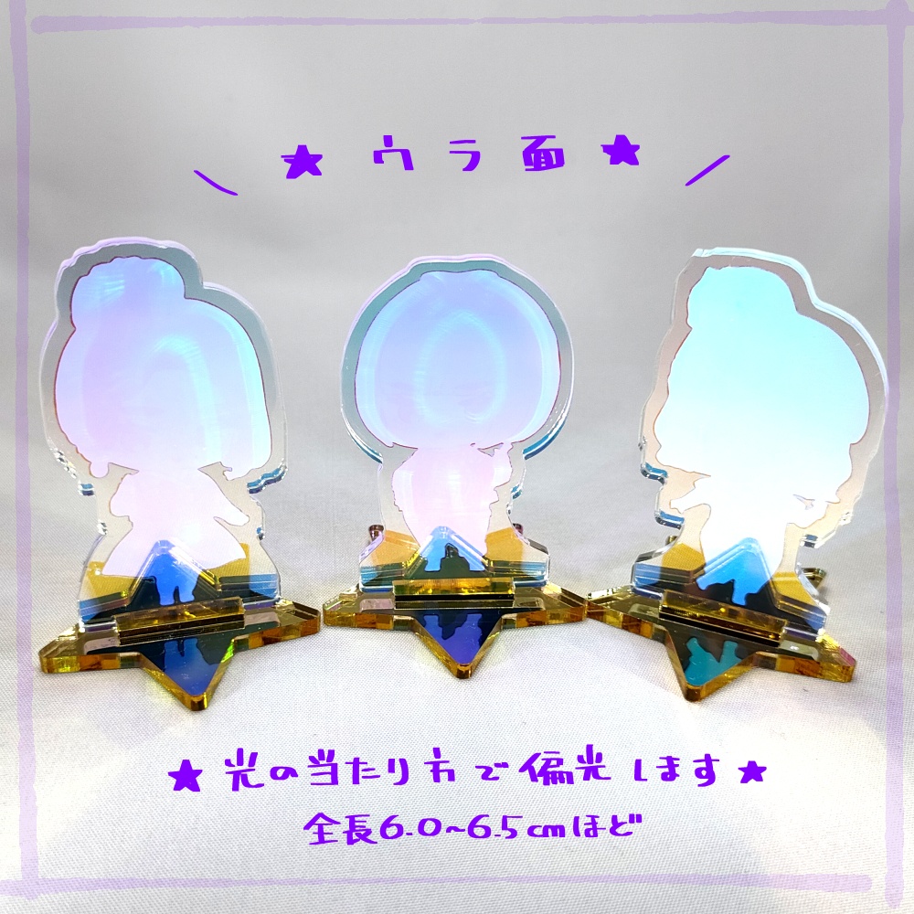 【DbD】きらきら星アクリルスタンド