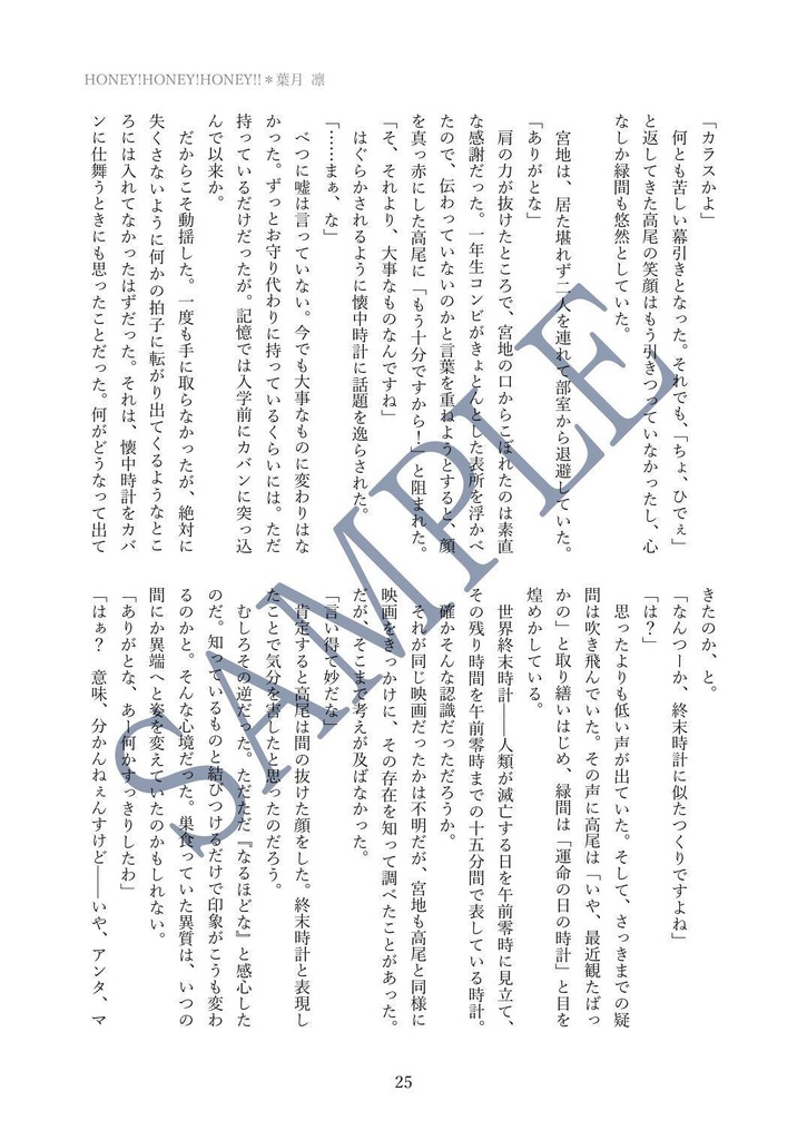 【宮地アンソロジー】HONEY! HONEY! HONEY!!