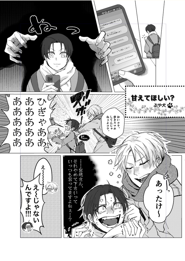 【宮地アンソロジー】HONEY! HONEY! HONEY!!