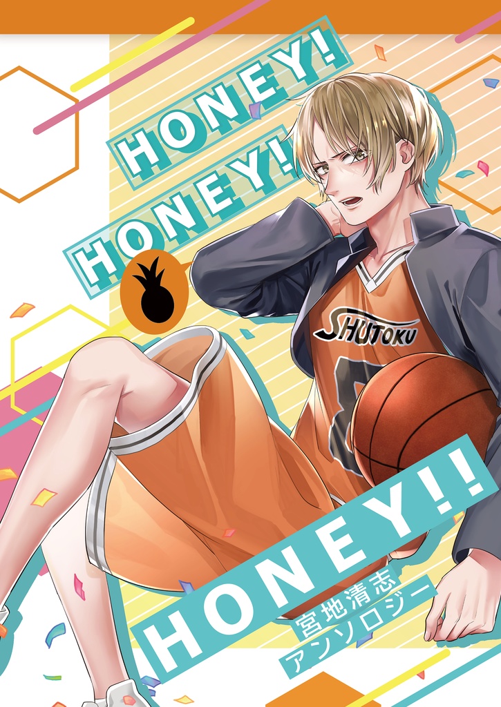 【宮地アンソロジー】HONEY! HONEY! HONEY!!