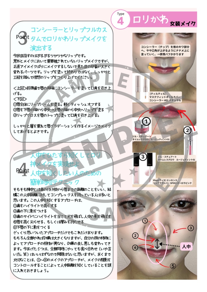 タイプ別コスプレメイクの盛れ&引き算ガイド