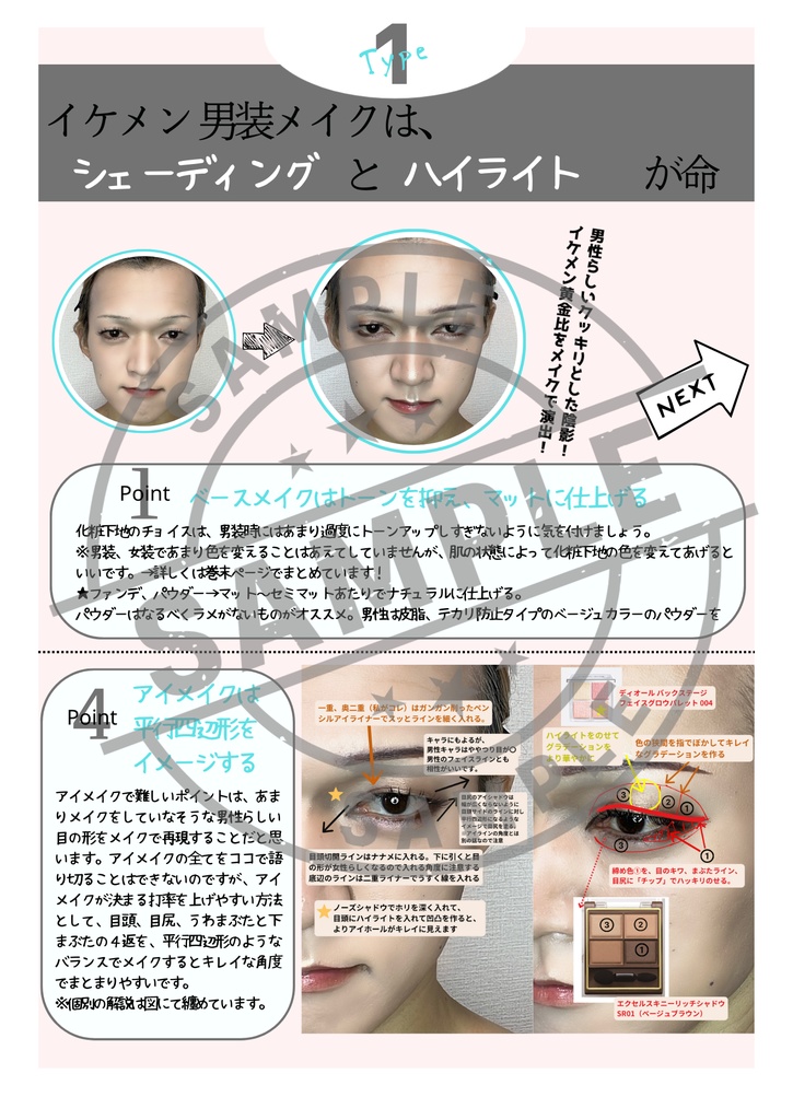 タイプ別コスプレメイクの盛れ&引き算ガイド