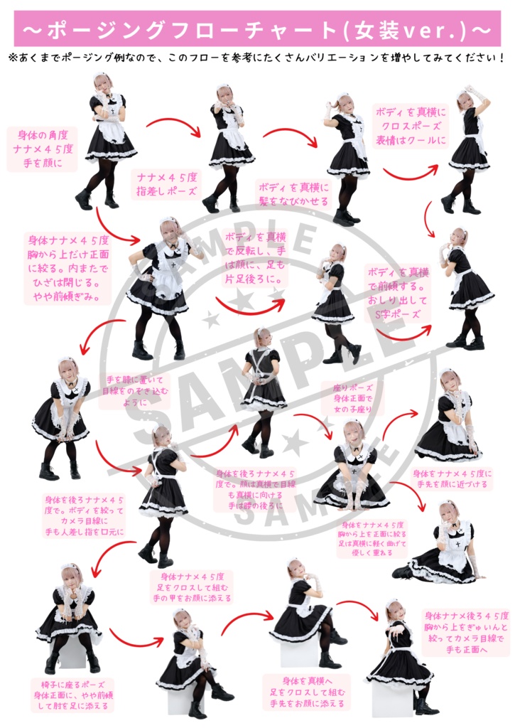 なりたいキャラの「解釈」を今よりもっと引き出す解説書コスプレポージングの教科書 サイン本