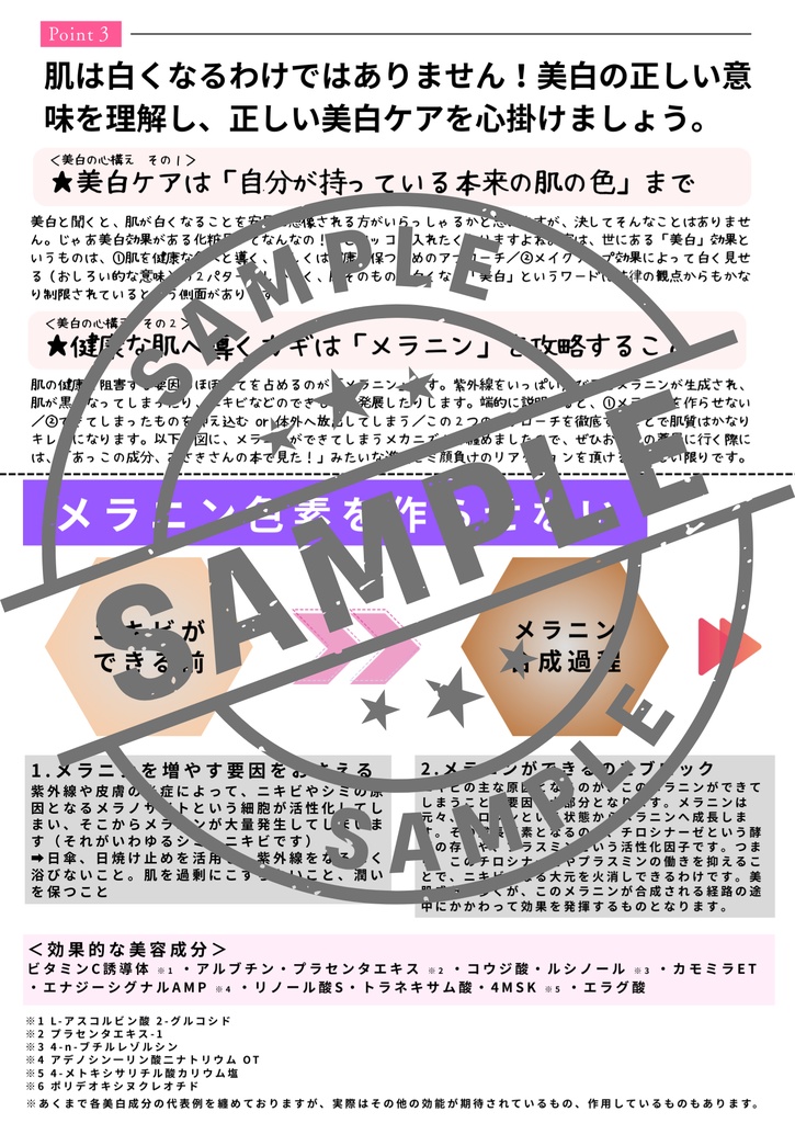 メイクでなりたい『推し』になる コスプレメイク本 【サイン本】