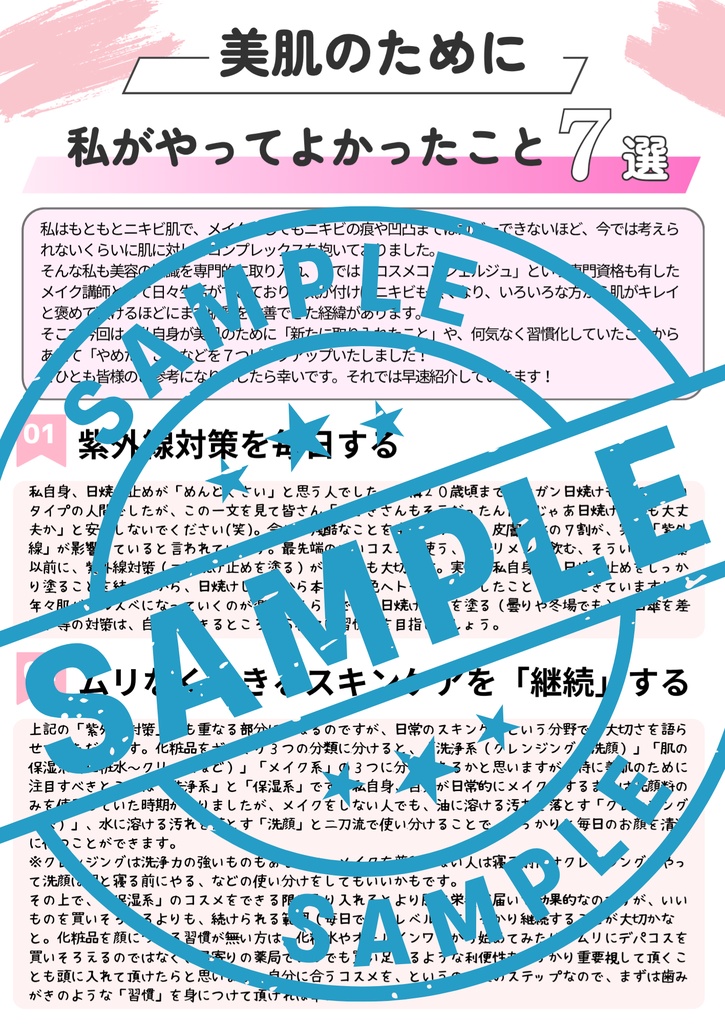 読んだらメイクが楽しくなってコスプレがやめられなくなる本 コスプレメイク教科書