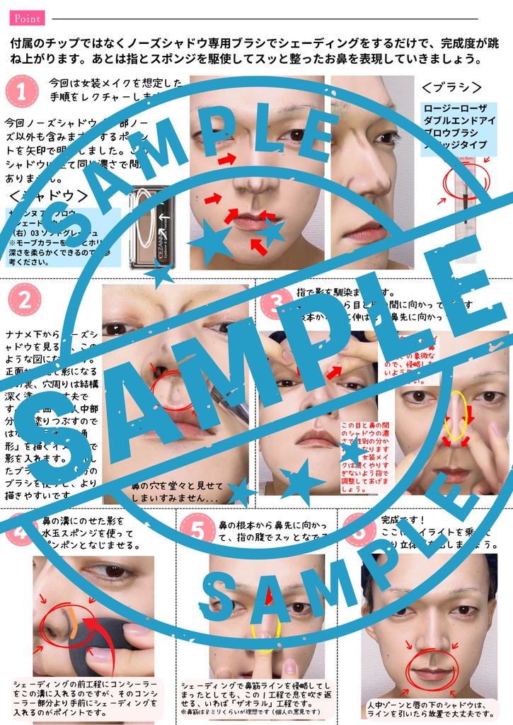 読んだらメイクが楽しくなってコスプレがやめられなくなる本 コスプレメイク教科書