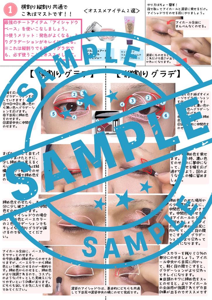 読んだらメイクが楽しくなってコスプレがやめられなくなる本 コスプレメイク教科書