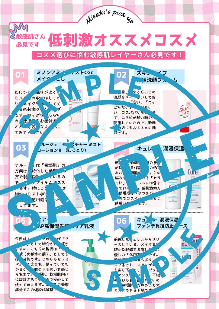 【サイン本】読んだらメイクが楽しくなってコスプレがやめられなくなる本 コスプレメイク教科書