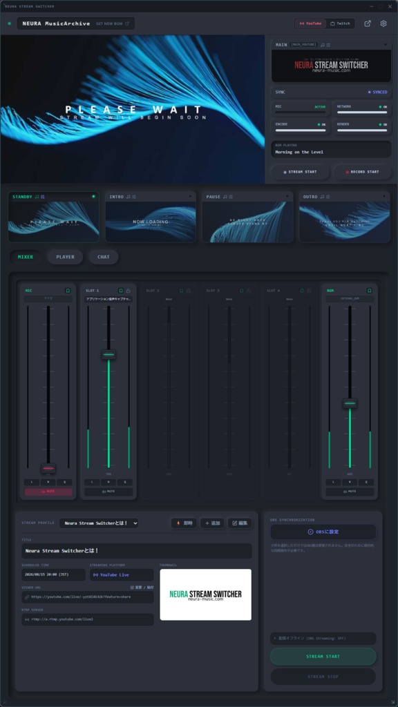 Neura Stream Switcher｜OBS連動・配信統合コントロールステーション