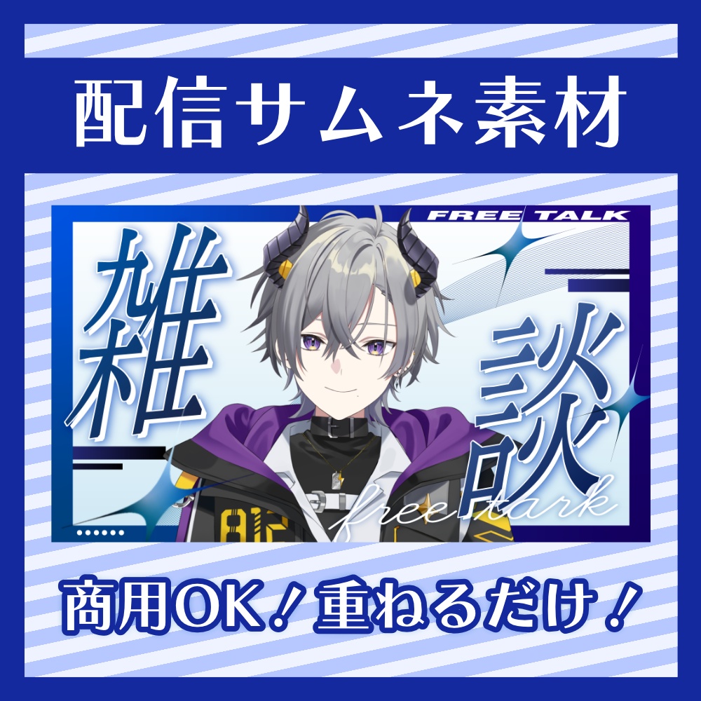 雑談サムネイル