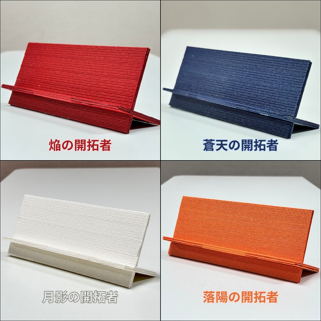 asdamカードスタンド【開拓者シリーズ】【4色セット】