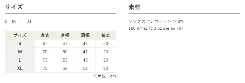 PrimaStella ロゴTシャツ