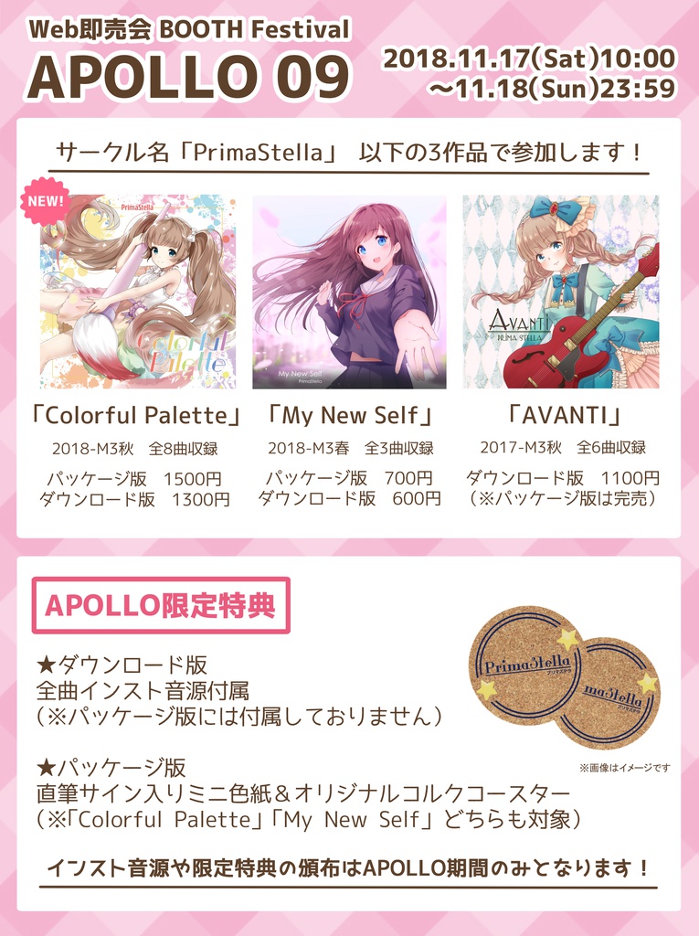 AVANTI【APOLLO限定Ver.】