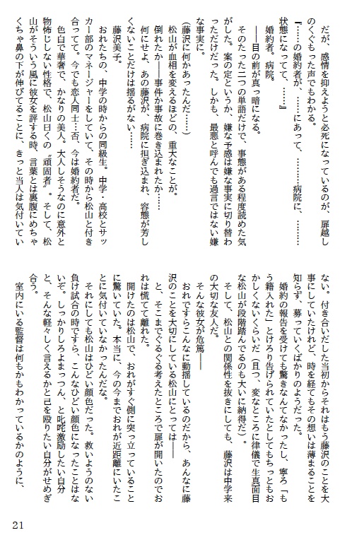 日々をつないで