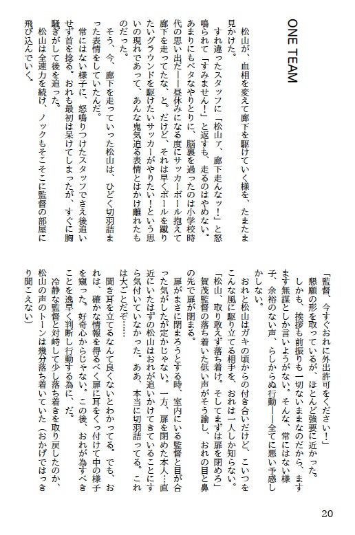 日々をつないで