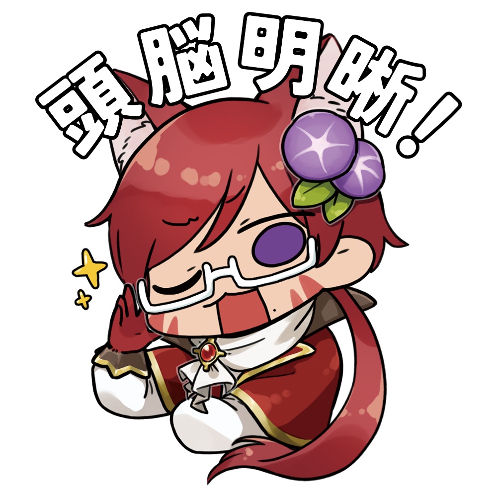 『頭脳明晰!!』アクリルキーホルダー