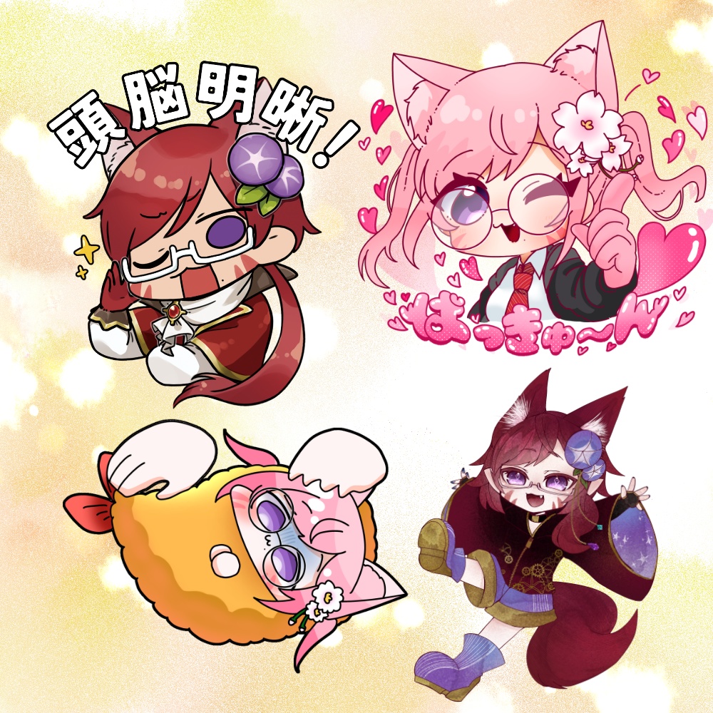 アクリルキーホルダー4種おまとめセット